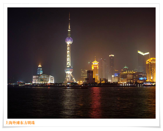 shanghai-bund.jpg